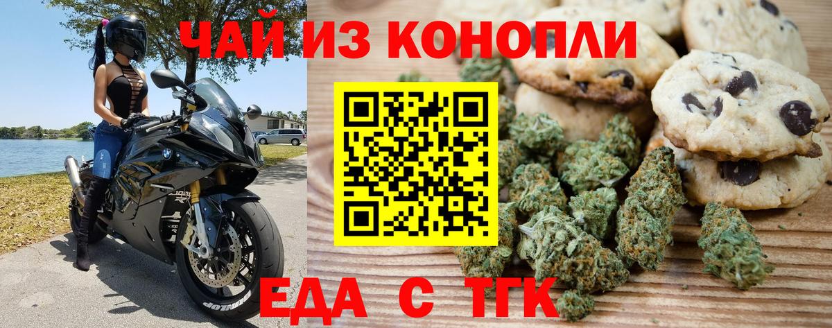 Белогорск  Canna-Cookies марихуана  Вход с VPN 