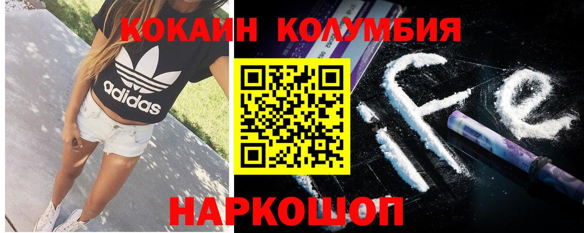 КОКАИН 97% Белогорск
