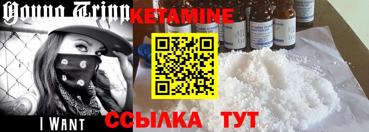 Кетамин VHQ Белогорск