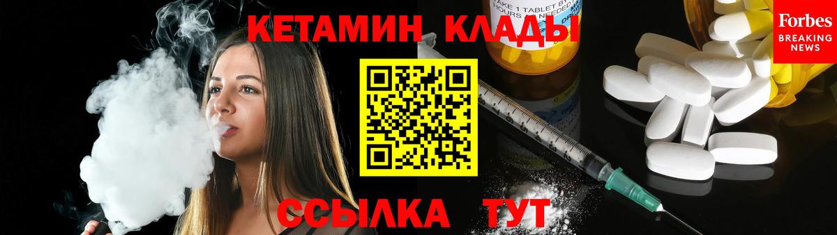 КЕТАМИН ketamine  Вход с VPN  Белогорск 