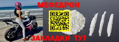 метамфетамин Волгодонск
