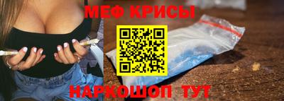 метамфетамин Волгодонск