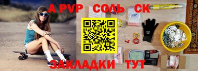 метамфетамин Волгодонск