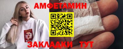 метамфетамин Волгодонск