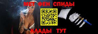 метамфетамин Волгодонск
