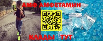 метамфетамин Волгодонск