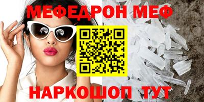 метамфетамин Волгодонск