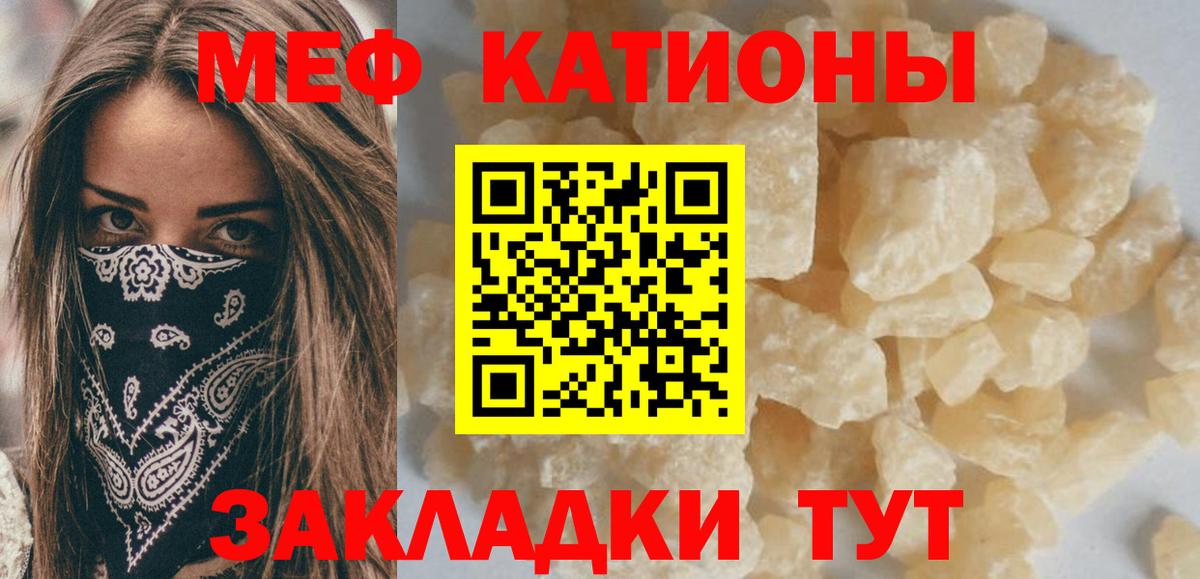 МЕФ кристаллы Белогорск