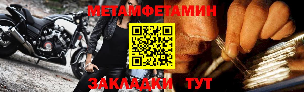 МЕТАМФЕТАМИН Декстрометамфетамин 99.9% Белогорск