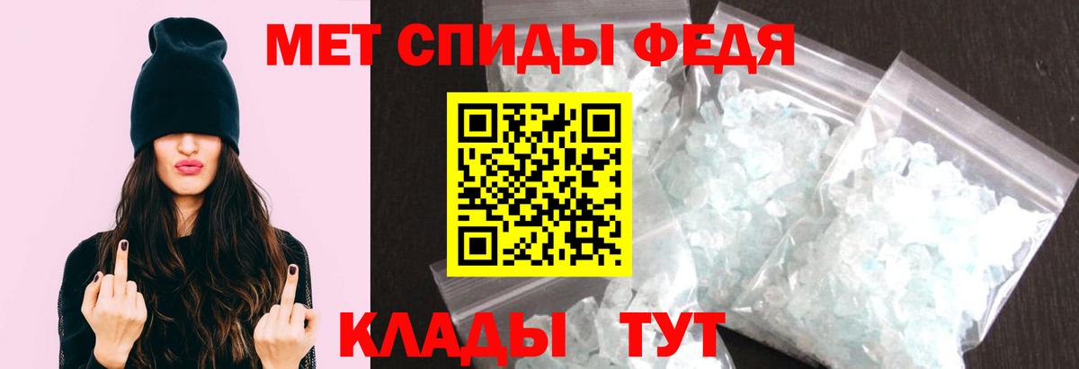 Белогорск  Первитин кристалл  Вход с VPN  Первитин кристалл 