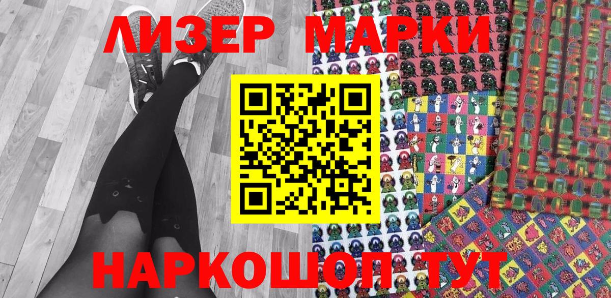 хочу наркоту  Марки 25I-NBOMe 1,8мг  Вход с VPN  Белогорск 