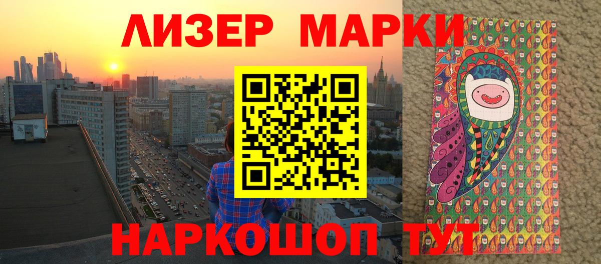 Марки 25I-NBOMe 1,5мг Белогорск