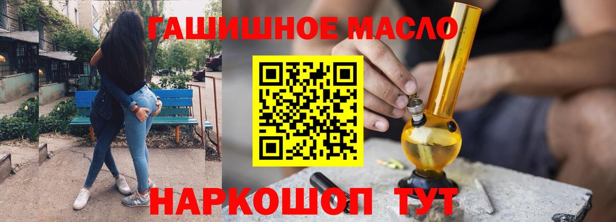 Белогорск  Дистиллят ТГК концентрат  купить наркотик  Вход с VPN  ТГК THC oil 