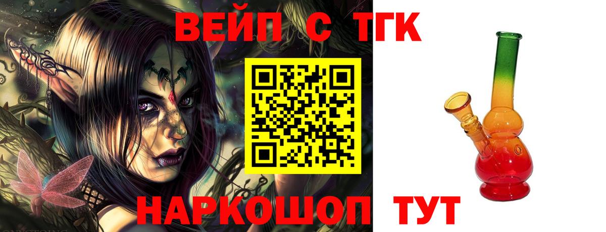 Дистиллят ТГК жижа Белогорск