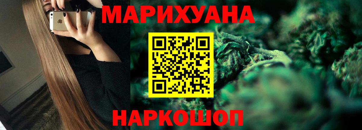 Бошки Шишки конопля Белогорск